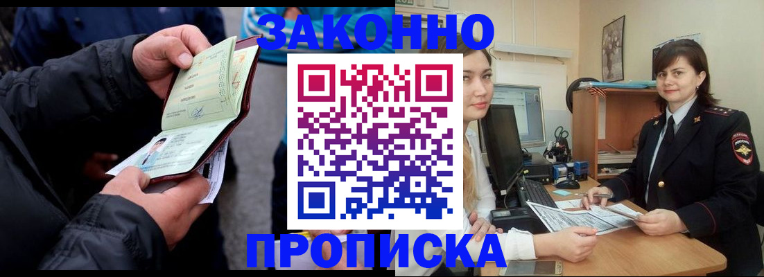 временная регистрация для всех в Коломне