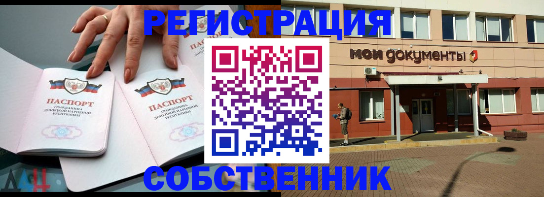 прописка для работы в Коломне