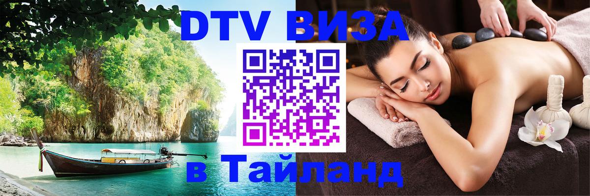 Оформление DTV визы под ключ: стоимость и тарифы, только загранпаспорт - 